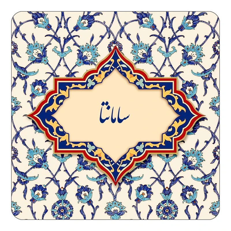 مگنت کاکتی طرح اسم سامانتا مدل اسلیمی کد mn85232