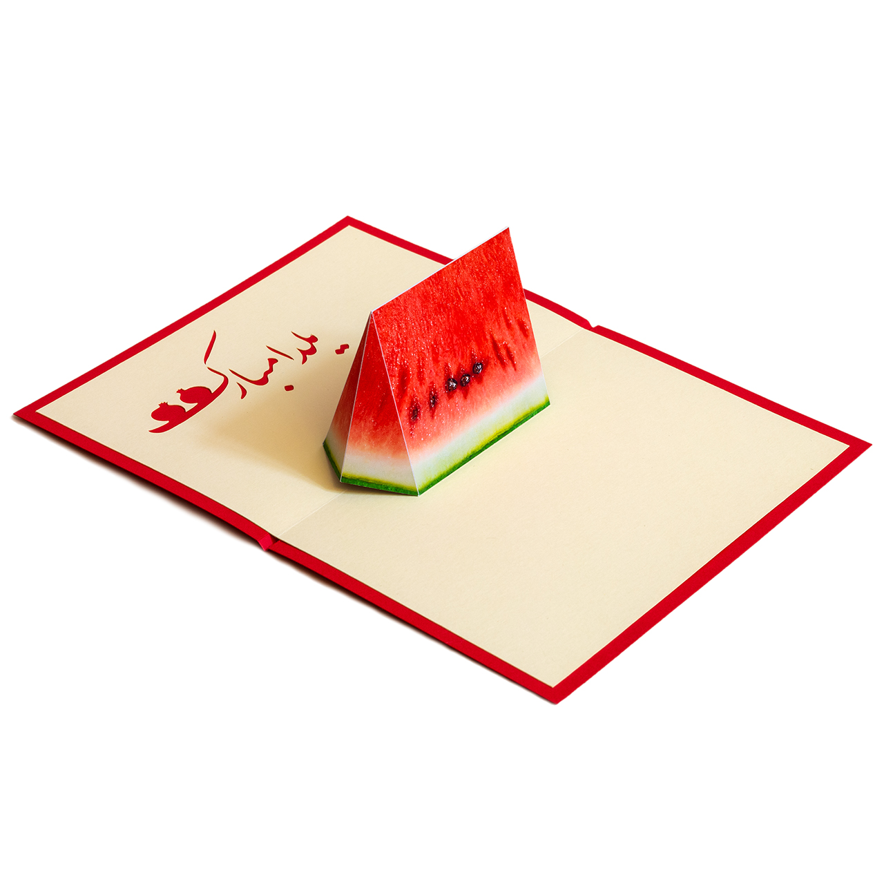 کارت پستال ارژنگ طرح شب یلدا کد CR016d