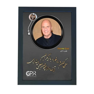 تابلو گالری چهره پرداز رخ مدل انگیزشی فارسی طرح وین دایر کد GCPR_20081