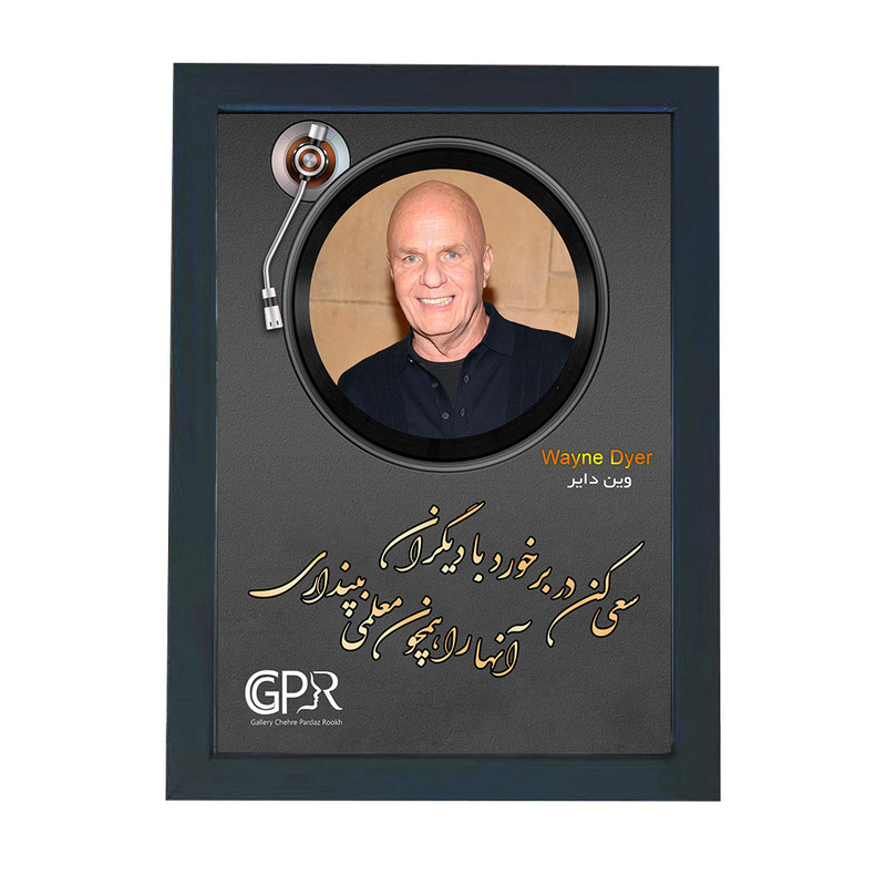 تابلو گالری چهره پرداز رخ مدل انگیزشی فارسی طرح وین دایر کد GCPR_20081