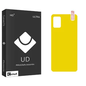 Coconut UD Black Back Protector For SamsungGalaxy A51