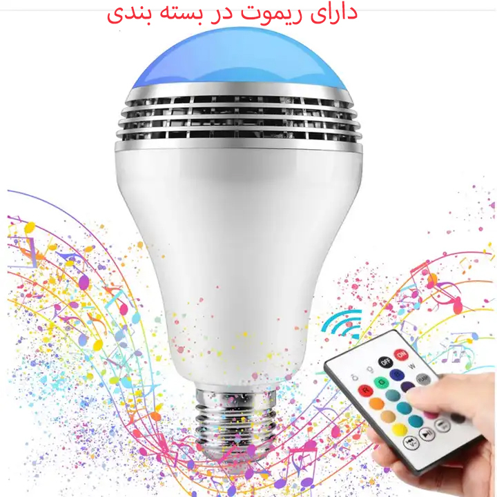 لامپ هوشمند 8 وات و اسپیکر بلوتوثی مدل SMART APP LED BULB پایه E27