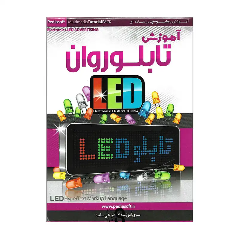 آموزش تصویری تابلو روان نشر پدیا