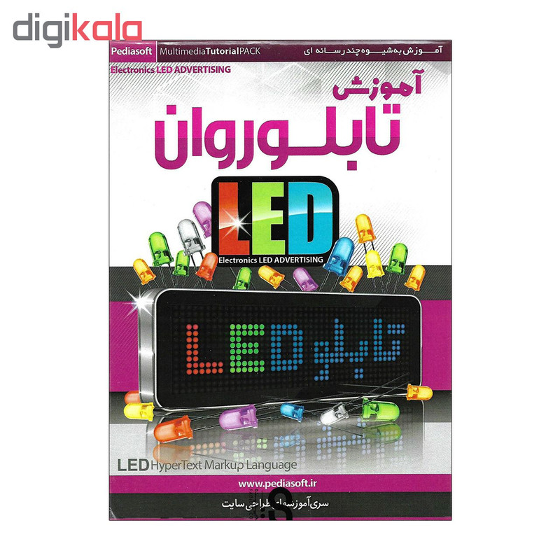 آموزش تصویری تابلو روان نشر پدیا آموزش تصویری تابلو روان نشر پدیا