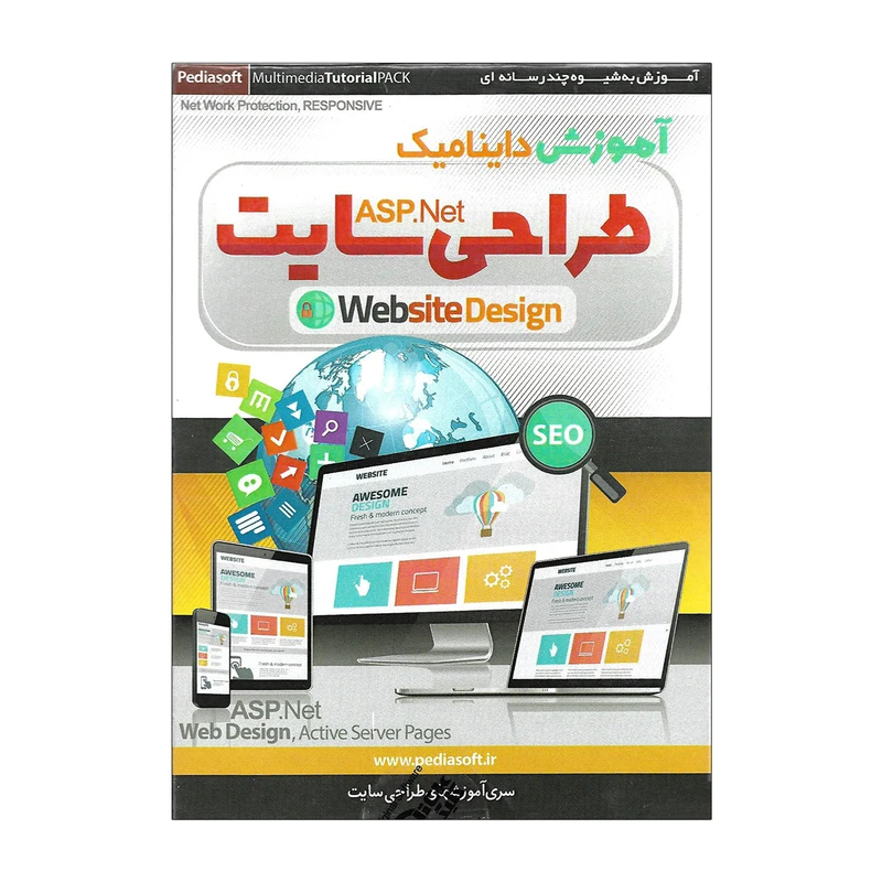 آموزش تصویری طراحی سایت ASP.NET داینامیک نشر پدیا
