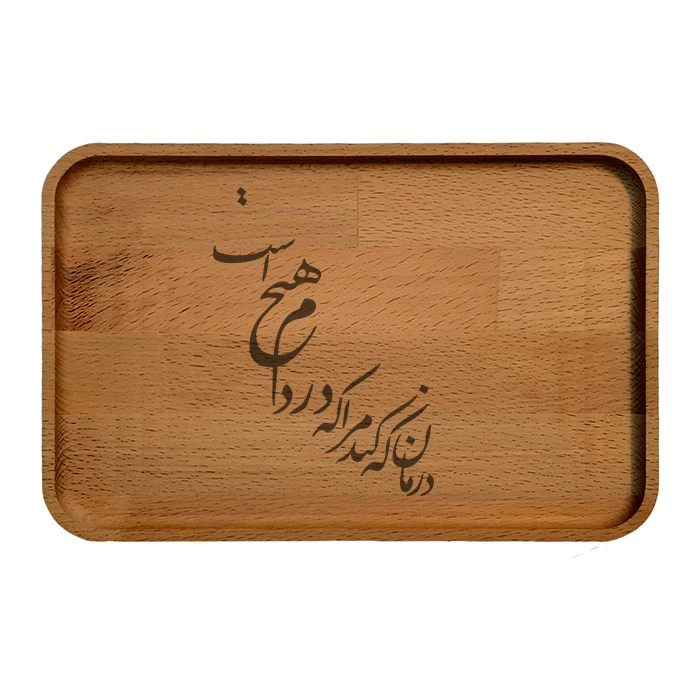 سینی چوبی مدل شعر