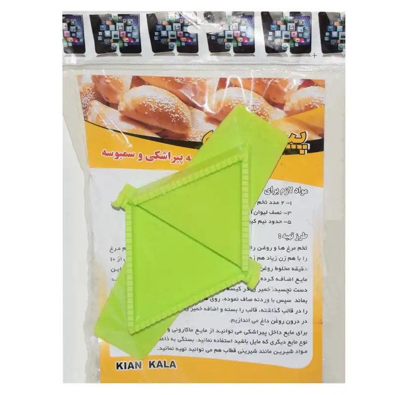 قالب پیراشکی مدل SA 2