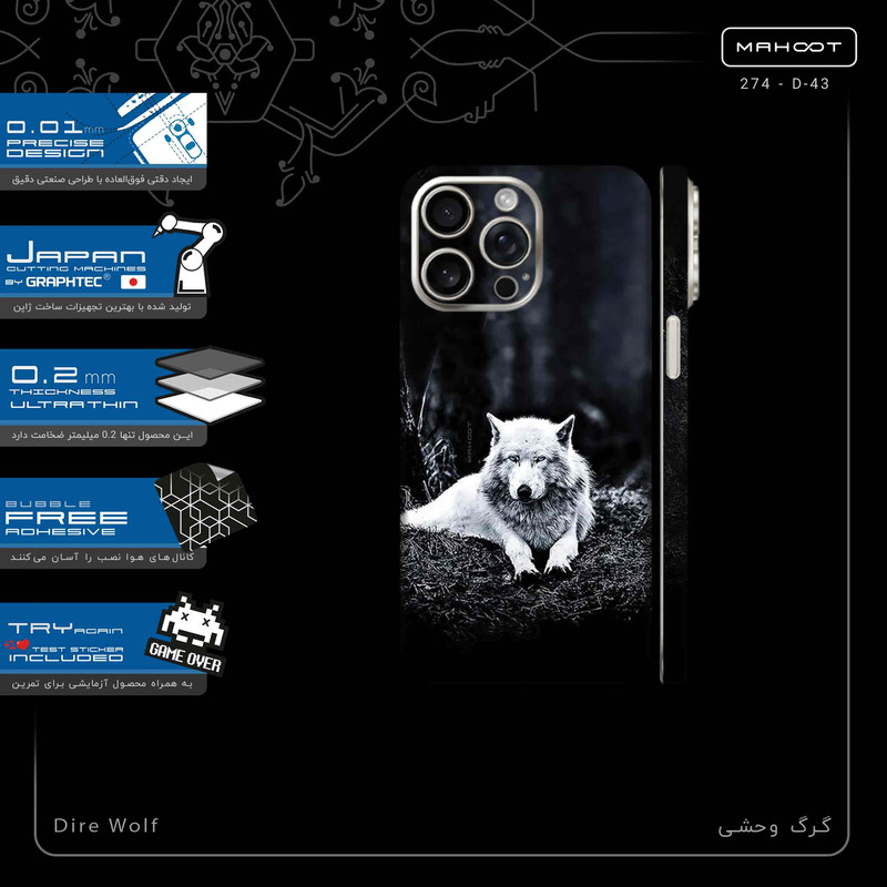 برچسب پوششی ماهوت مدل Dire_Wolf-FullSkin مناسب برای گوشی موبایل اپل iPhone 15 Pro Max