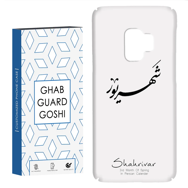 کاور قاب گارد گوشی طرح ماه شهریور کد Dimo-144 مناسب برای گوشی موبایل سامسونگ Galaxy S9