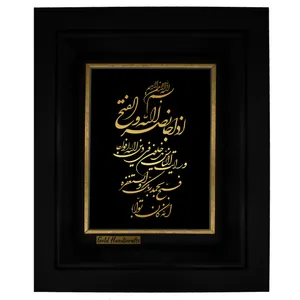 تابلو طلا کوب زرکات طرح سوره نصر مدل a25