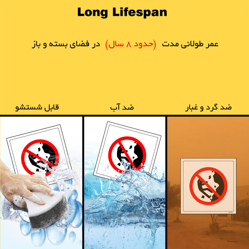 برچسب ایمنی مستر راد طرح کوهنوردی و صخره نوردی بدون تجهیزات ممنوع مدل HSE-OSHA-285