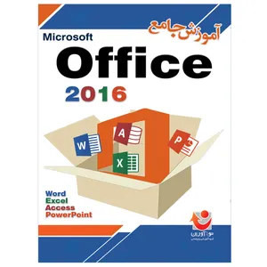 نرم افزار آموزش جامع آفیس 2016 نشر نوآوران