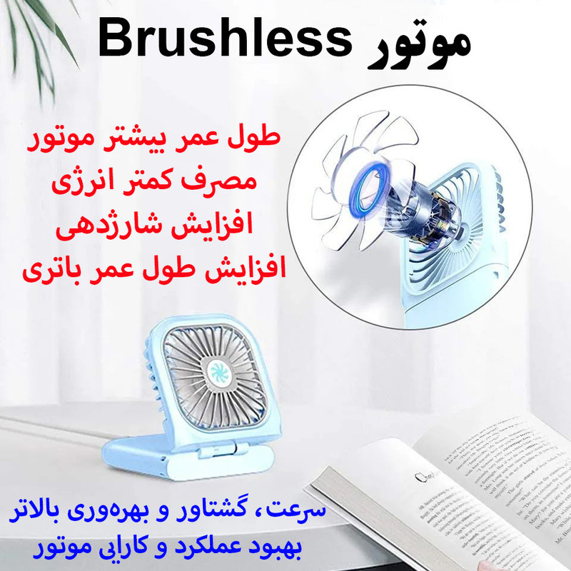 پنکه شارژی مدل F30