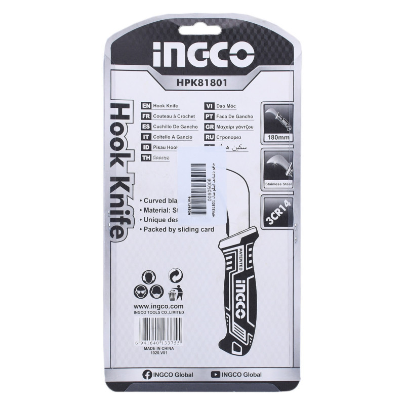 چاقو باغبانی اینکو مدل H-P-K-81801