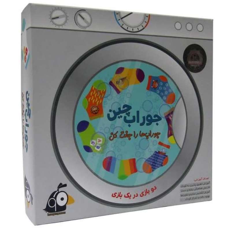 بازی فکری مدل  جوراب چین