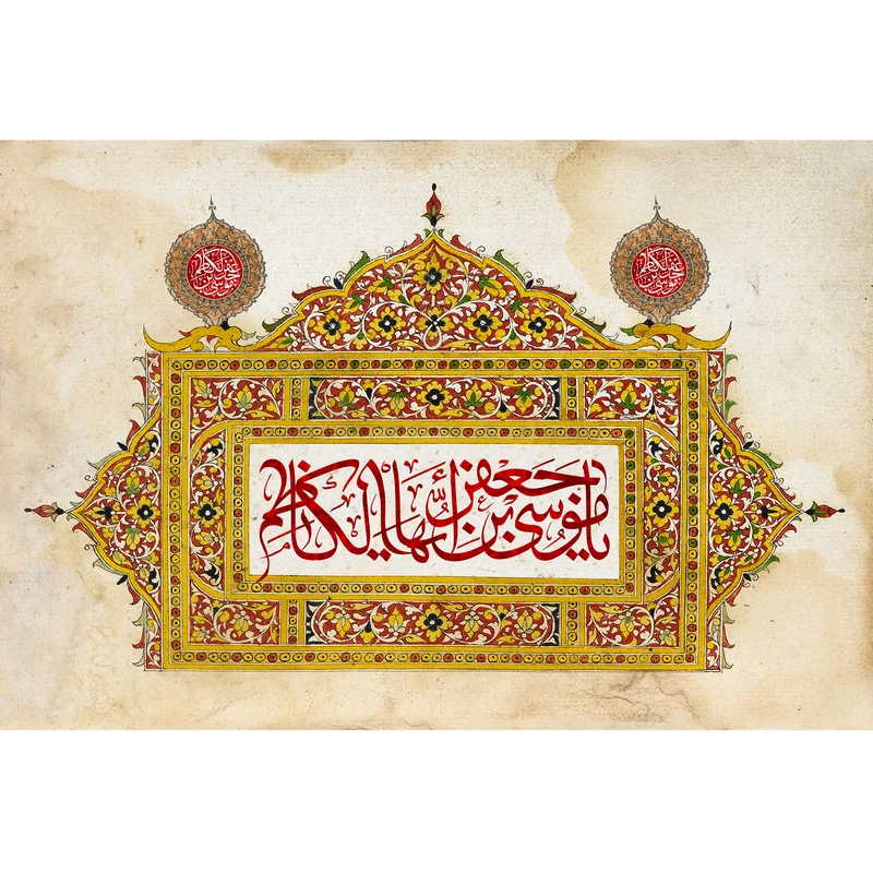 تابلو شاسی مدل یا موسی بن جعفر ایها الکاظم کد T4851