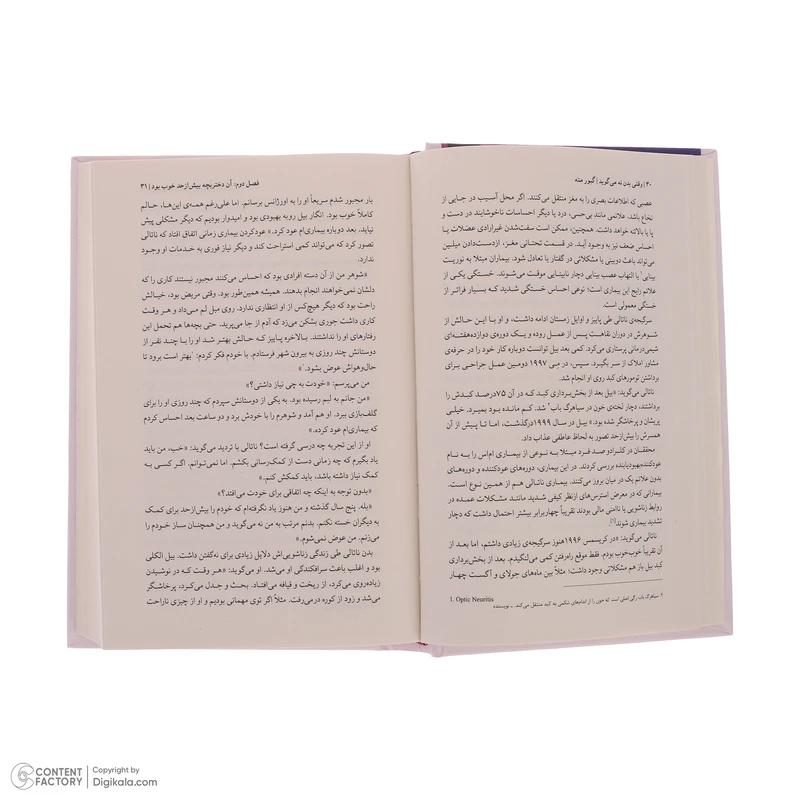 عکس شماره 2 : کتاب وقتی بدن نه می گوید اثر گبور مته ترجمه فهیمه بختیاری نشر میلکان