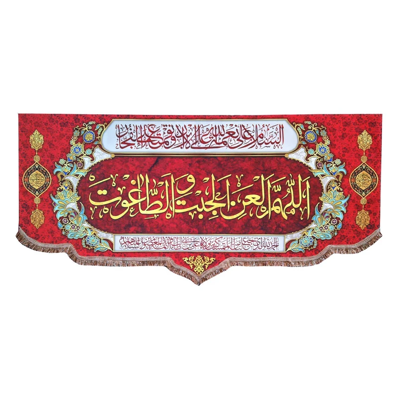 پرچم مدل امام علی طرح اللهم العن الجبت و الطاغوت