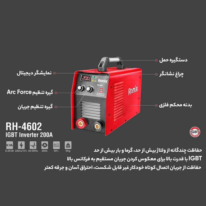 اینورتر جوشکاری 200 آمپر رونیکس مدل RON-4602