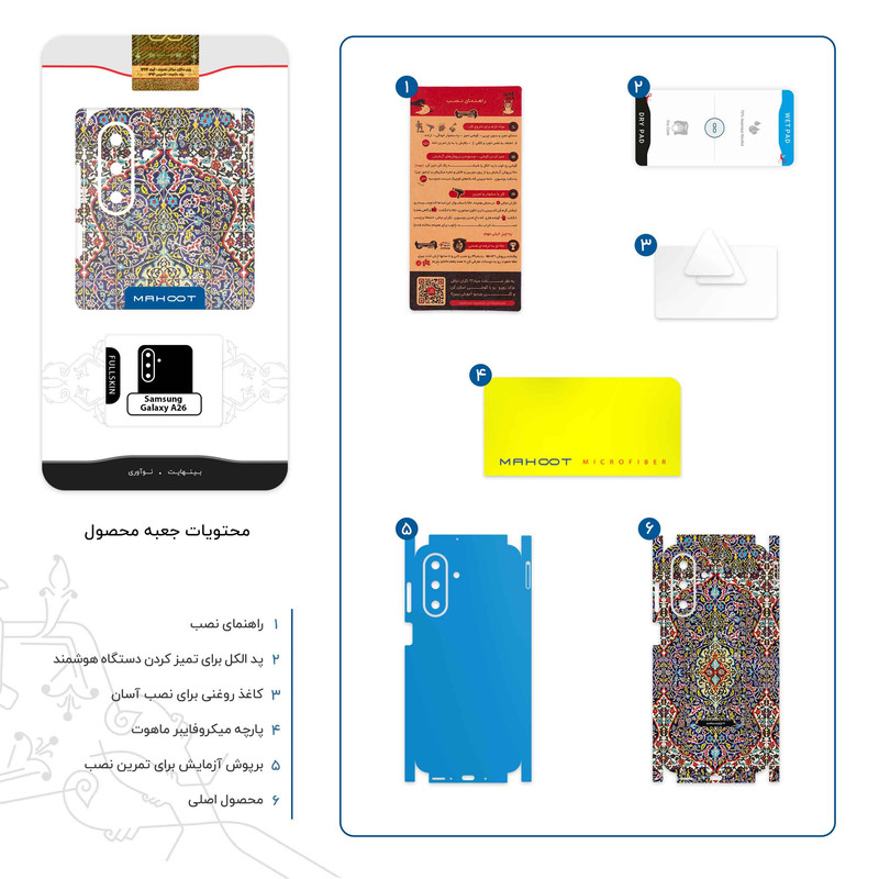 برچسب پوششی ماهوت مدل Iran_Tile6-FullSkin مناسب برای گوشی موبایل سامسونگ Galaxy A26