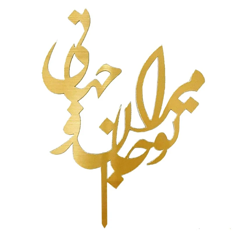 تاپر کیک مدل تو مرا جان و جهانی کد 01