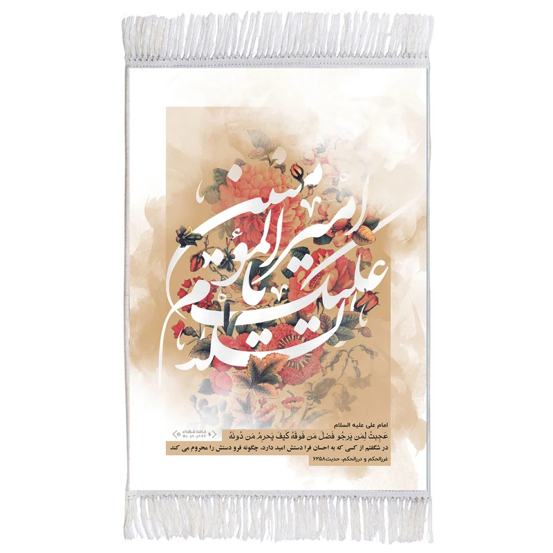 فرش ماشینی دیوارکوب اطلس آبی مدل السلام علیک یا امیر المومنین کد T3709