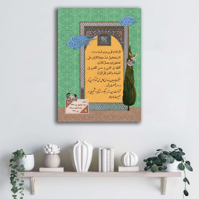 تابلو شاسی آتریسا مدل حدیث  حقیقت ایمان بنده ای کامل نمی شود مگر… طرح ATER053 