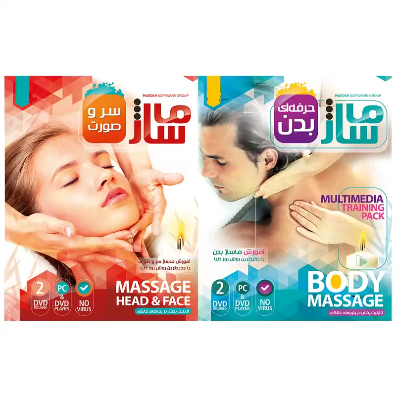 پکیج آموزش تصویری ماساژ بدن و ماساژ سر و صورت نشر نور سبا پرداز مجموعه 2 عددی