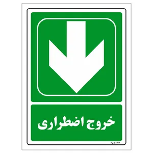 برچسب ایمنی مستر راد طرح مستطیل مدل HSE-OSHA-143