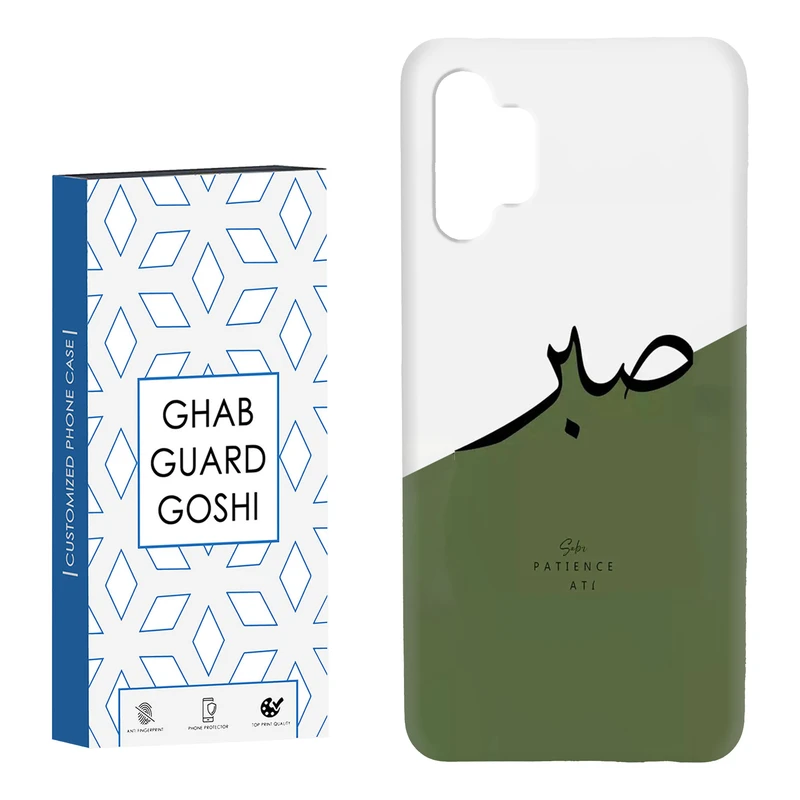 کاور قاب گارد گوشی طرح صبر کد Dimo-138 مناسب برای گوشی موبایل سامسونگ Galaxy A13 4G / A32 5G
