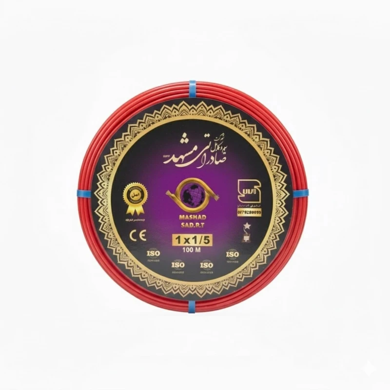 سیم برق افشان 1 در 1.5صادراتی مشهد کد 1015