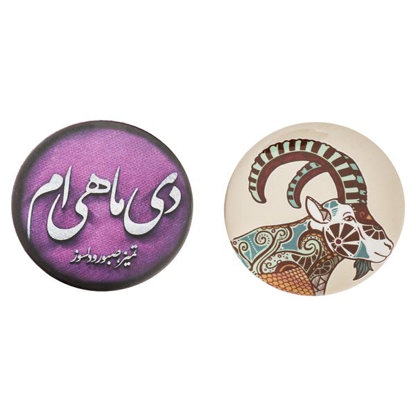 پیکسل طرح ماه تولد مدل دی مجموعه 2 عددی پیکسل طرح ماه تولد مدل دی مجموعه 2 عددی