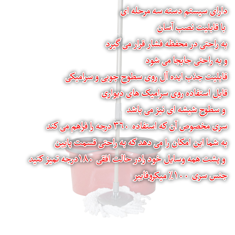ست سطل و زمین شوی پروف مدل Turbo star