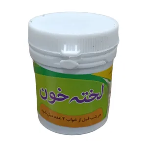 سویق حبی لخته خون - 30 گرم 