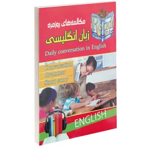 کتاب جیبی مکالمه های روزمره زبان انگلیسی اثر زهره شیشه چی