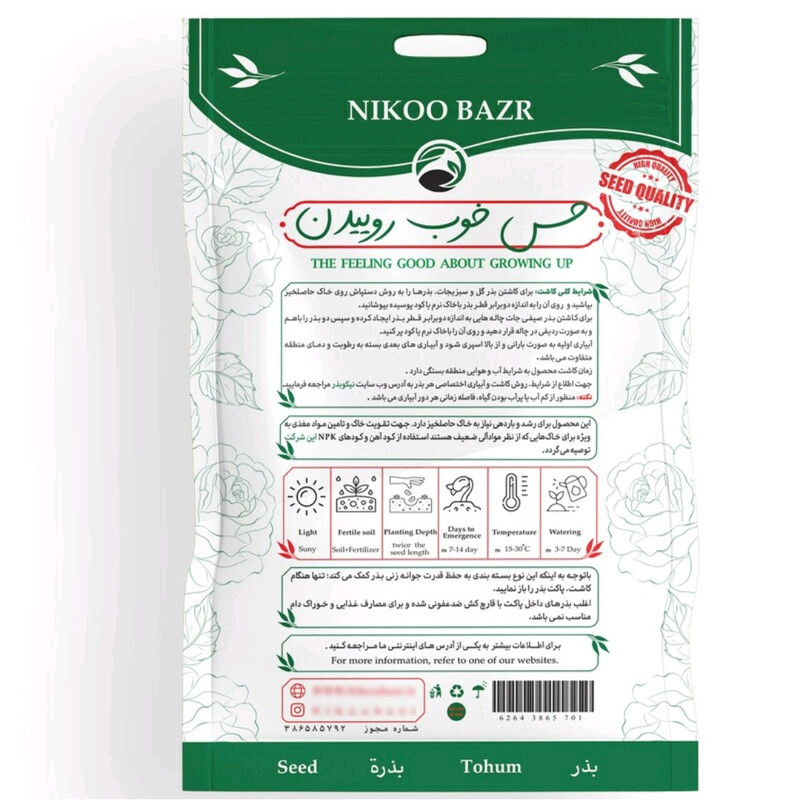 بذر گل مغربی نیکو بذر مدل 068