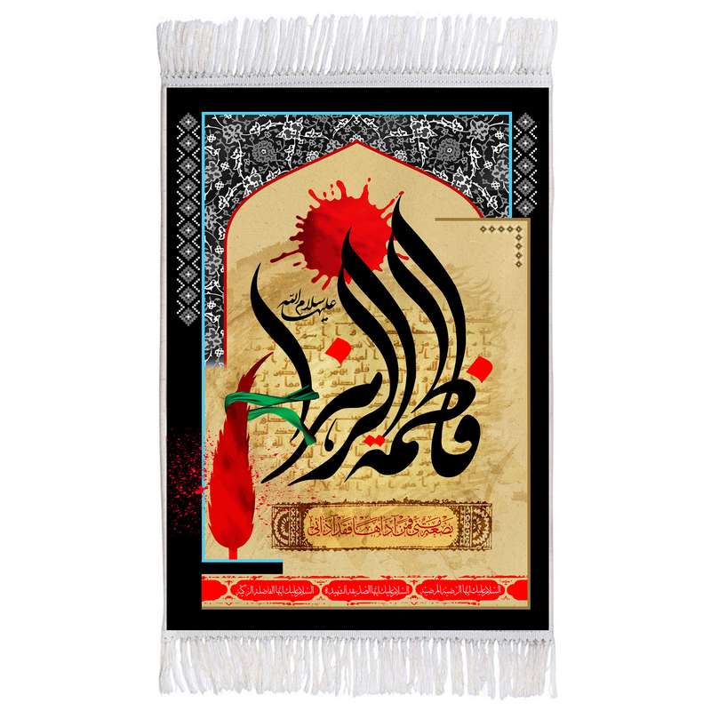 فرش ماشینی دیوارکوب اطلس آبی مدل فاطمه زهرا کد T4401