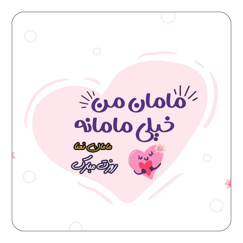 مگنت کاکتی طرح اسم نعنا مدل روز مادر کد mg80995