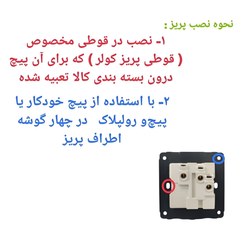 پریز مدل توکار مولتی کلید دار بسته 10 عددی