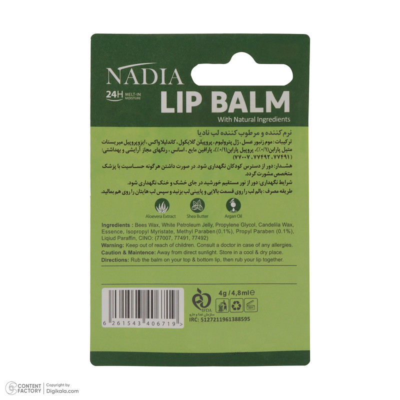 بالم لب نادیا مدل ALOEVERA SHINE