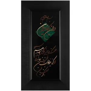 تابلو معرق مس طرح و ان یکاد خط شکسته نستعلیق