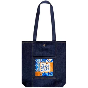 ساک دستی مدل شادی