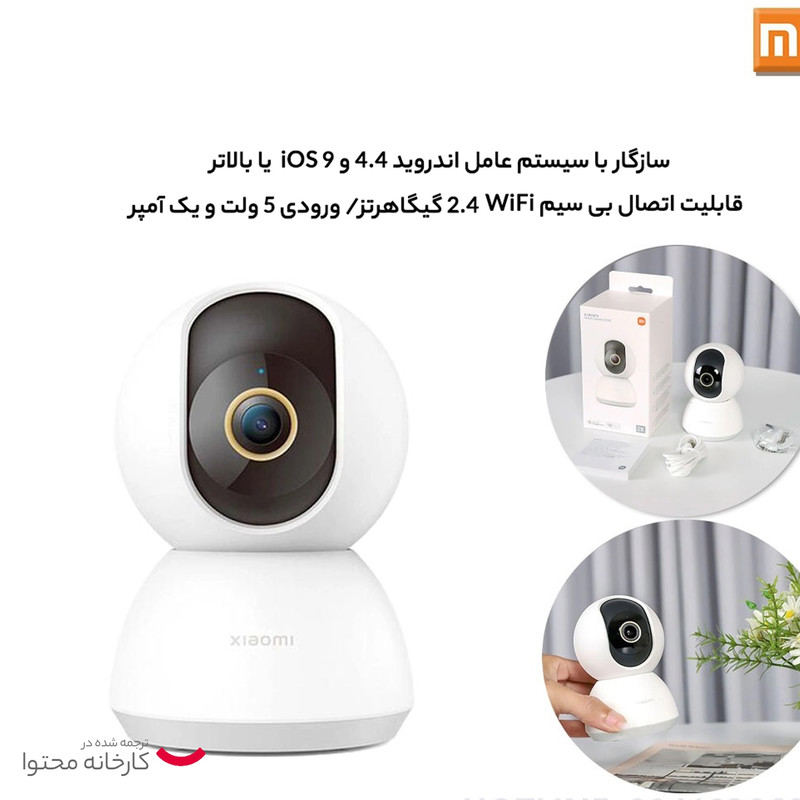 دوربین مداربسته تحت شبکه شیائومی مدل 2K xmc01