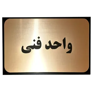 تابلو طرح واحد فنی مدل SI026