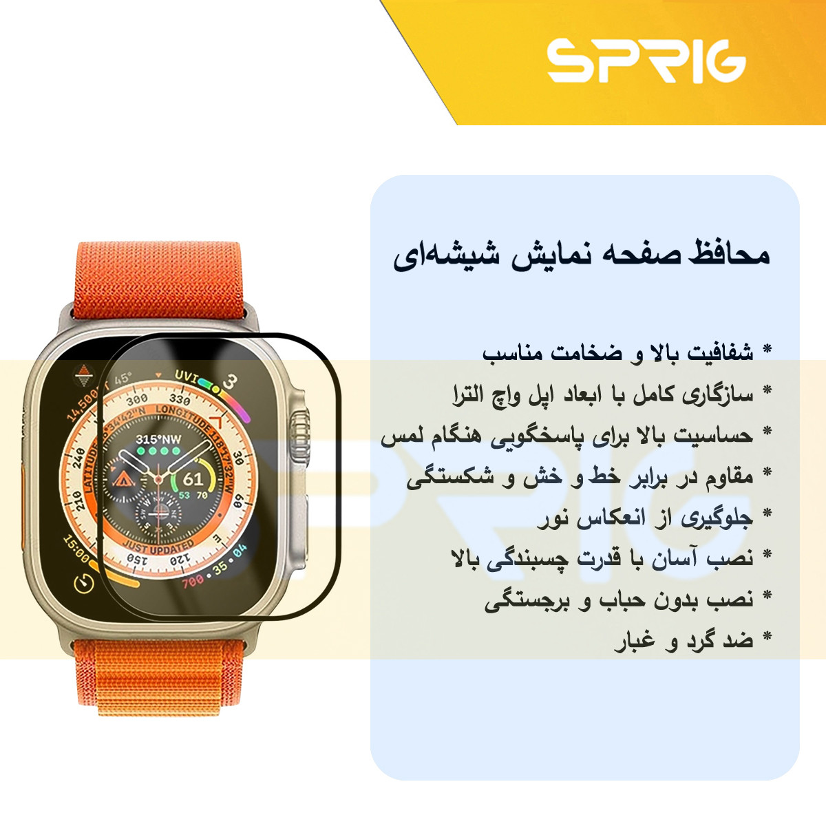 محافظ صفحه نمایش شیشه‌ای اسپریگ مدل SH-FULL مناسب برای ساعت هوشمند بلک تایم MX9 Ultra 2