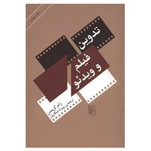 Film And Video Editing