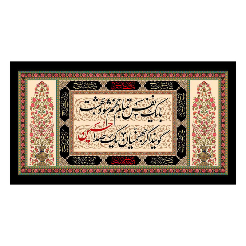 پرچم مدل محرم کد 134.80150