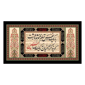 پرچم مدل محرم کد 134.80150