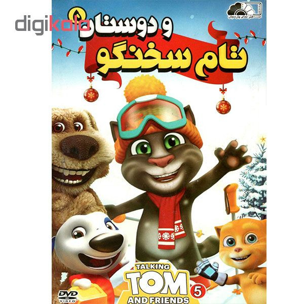 انیمیشن تام سخنگوی 5 اثر الی تاب