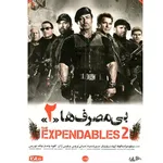 فیلم سینمایی بی مصرفها 2 اثر الی تاب